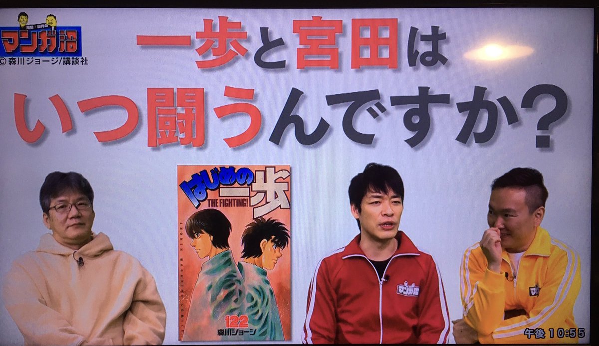 森川ジョージ先生が初告白 ボクシング漫画 はじめの一歩 と あしたのジョー は ある人物 で世界線が繋がっている マンガ沼 Togetter 森川ジョージ先生が初告白 ボクシング漫画 はじめの一歩 と あしたのジョー は ある人物 で世界線が繋がっている マンガ沼 Togetter