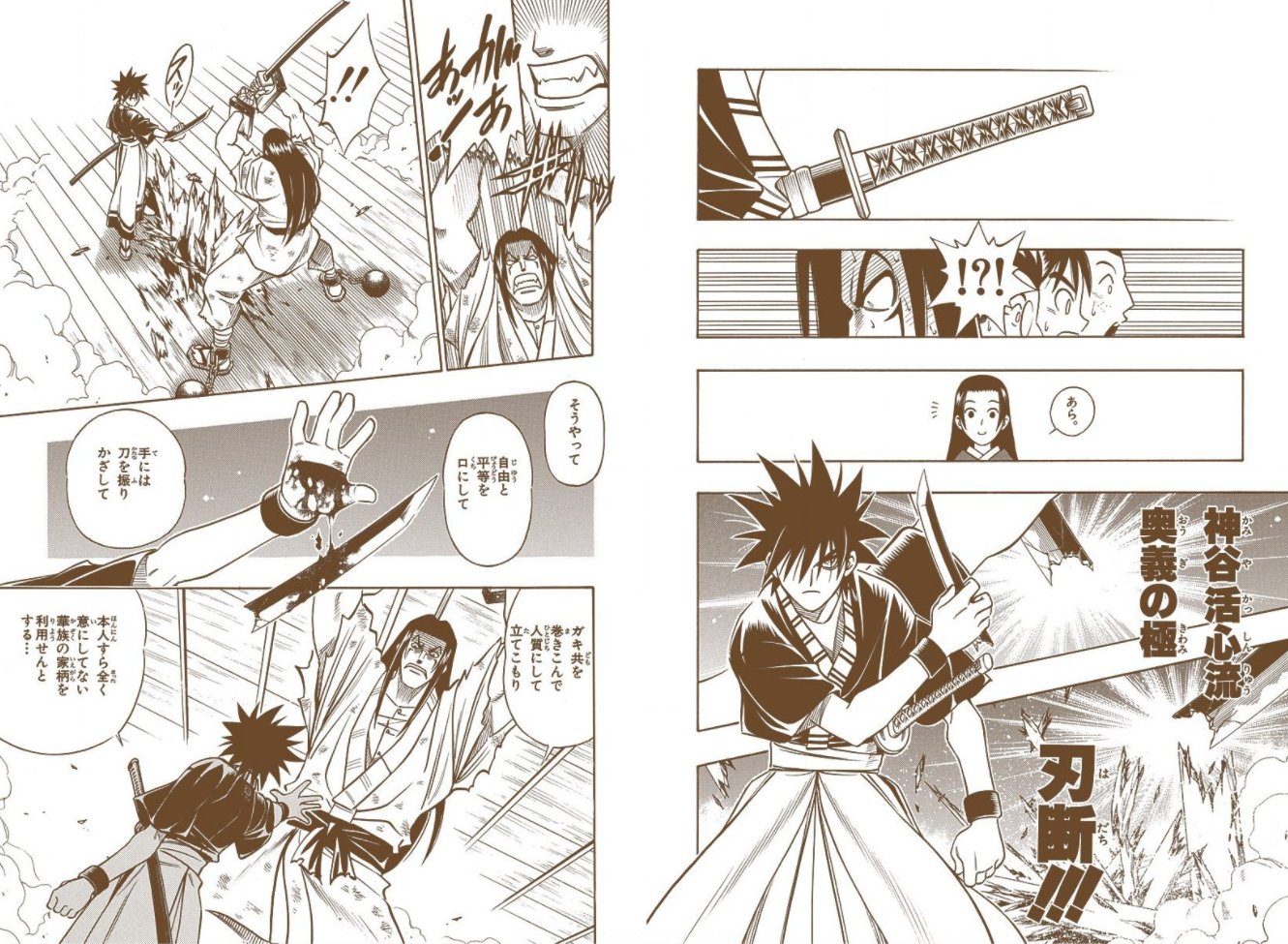 沖田 丈8 デジタルフルカラー版漫画06 作品名 るろうに剣心 明治剣客浪漫譚 カラー版 全10巻 作者名 和月伸宏 紹介 そこまで特筆する事もなく ふつーにフルカラーしてます 難点があるとしたら 比古清十郎主人公の過去編や弥彦主役の短編とか 沖田 丈8 デジタルフルカラー版漫画06 作品名 るろうに剣心 明治剣客浪漫譚 カラー版 全10巻 作者名 和月伸宏 紹介 そこまで特筆する事もなく ふつーにフルカラーしてます 難点があるとしたら 比古清十郎主人公の過去編や弥彦主役の短編とか