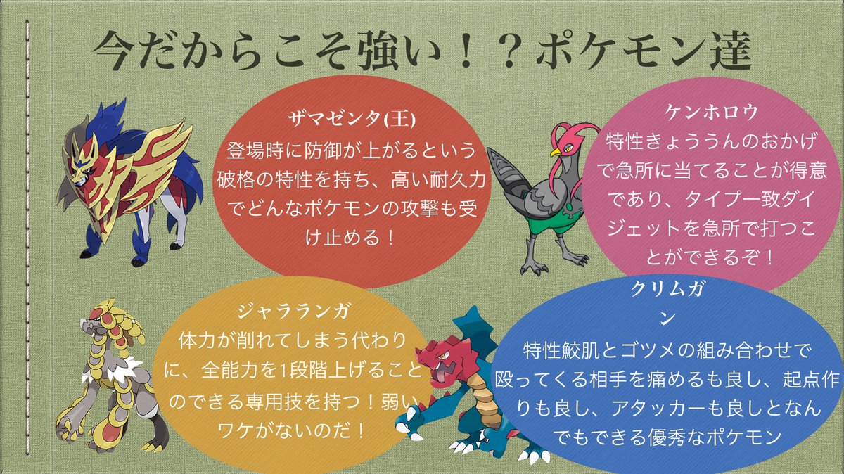 ネクロズマ社長 はい わざわざこのポケモン達を使うことはないですし当然上位互換と呼べるポケモンもいます しかしこのツイートは 意外性 のあるポケモンを強い感じで紹介するというものなので 実用性はあるのかと言われると使い方によりますとしか言え ネクロズマ社長 はい わざわざこのポケモン達を使うことはないですし当然上位互換と呼べるポケモンもいます しかしこのツイートは 意外性 のあるポケモンを強い感じで紹介するというものなので 実用性はあるのかと言われると使い方によりますとしか言え