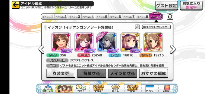 放置編成のtwitterイラスト検索結果