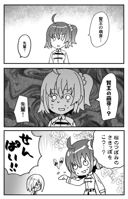 子ギルくんの新スキル名 