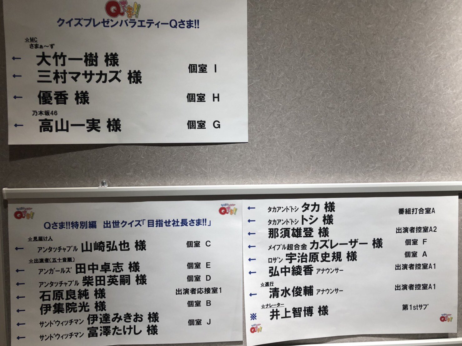 たかき様　テレビ さくっと！めざましテレビ 8月29日(火)放送分 高橋文哉“最近