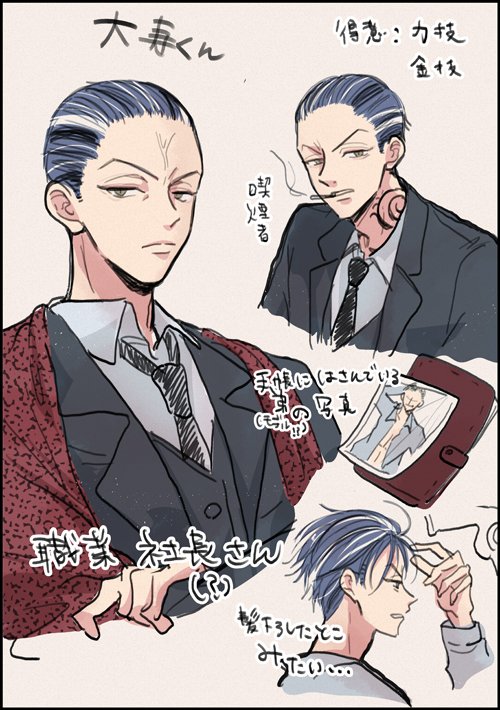 このふたりのBL 