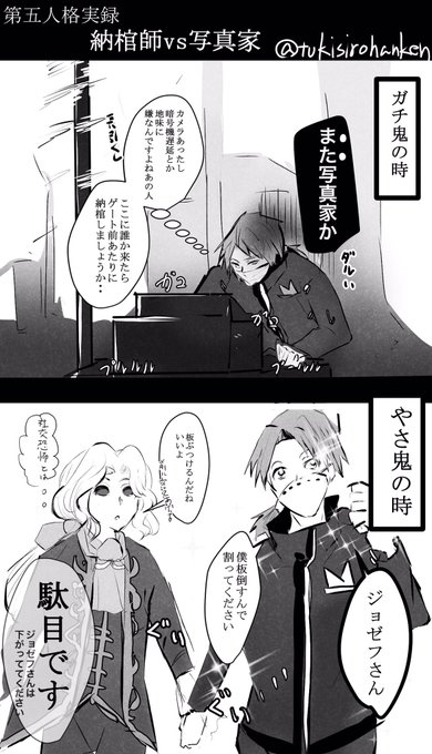 写真家と納棺師のtwitterイラスト検索結果