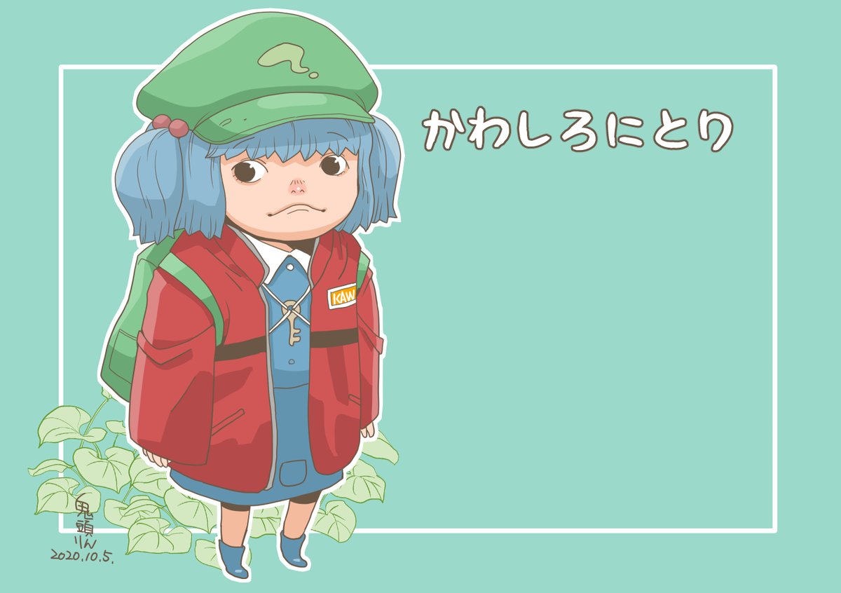 鬼頭りん 2月10日はにとりの日 せっかくなので自分の中でお気に入りのにとりちゃん 鬼頭りん 2月10日はにとりの日 せっかくなので自分の中でお気に入りのにとりちゃん