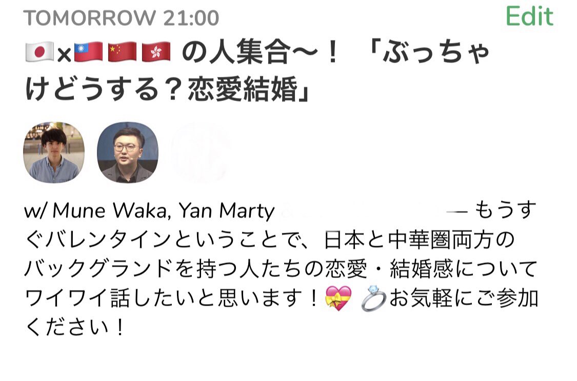Chi2ese's tweet photo. 明日2/11の21:30からClubhouseで華人の恋愛結婚感について話す部屋を作りました！
「結婚するなら〇〇(国名)育ちの人！💍」「前の恋人は異文化理解がなくて...😢」など、みなさまのエピソードをお聞かせください！
※リプ欄からもお待ちしてます！https://t.co/3JKvkMd1b5 https://t.co/px5jc0h7pc