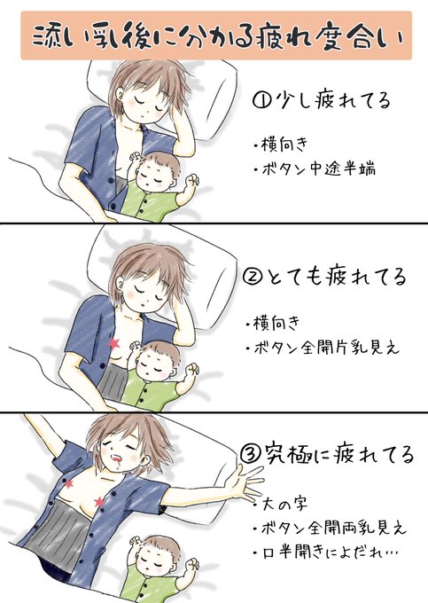 添い乳のtwitterイラスト検索結果 添い乳のtwitterイラスト検索結果