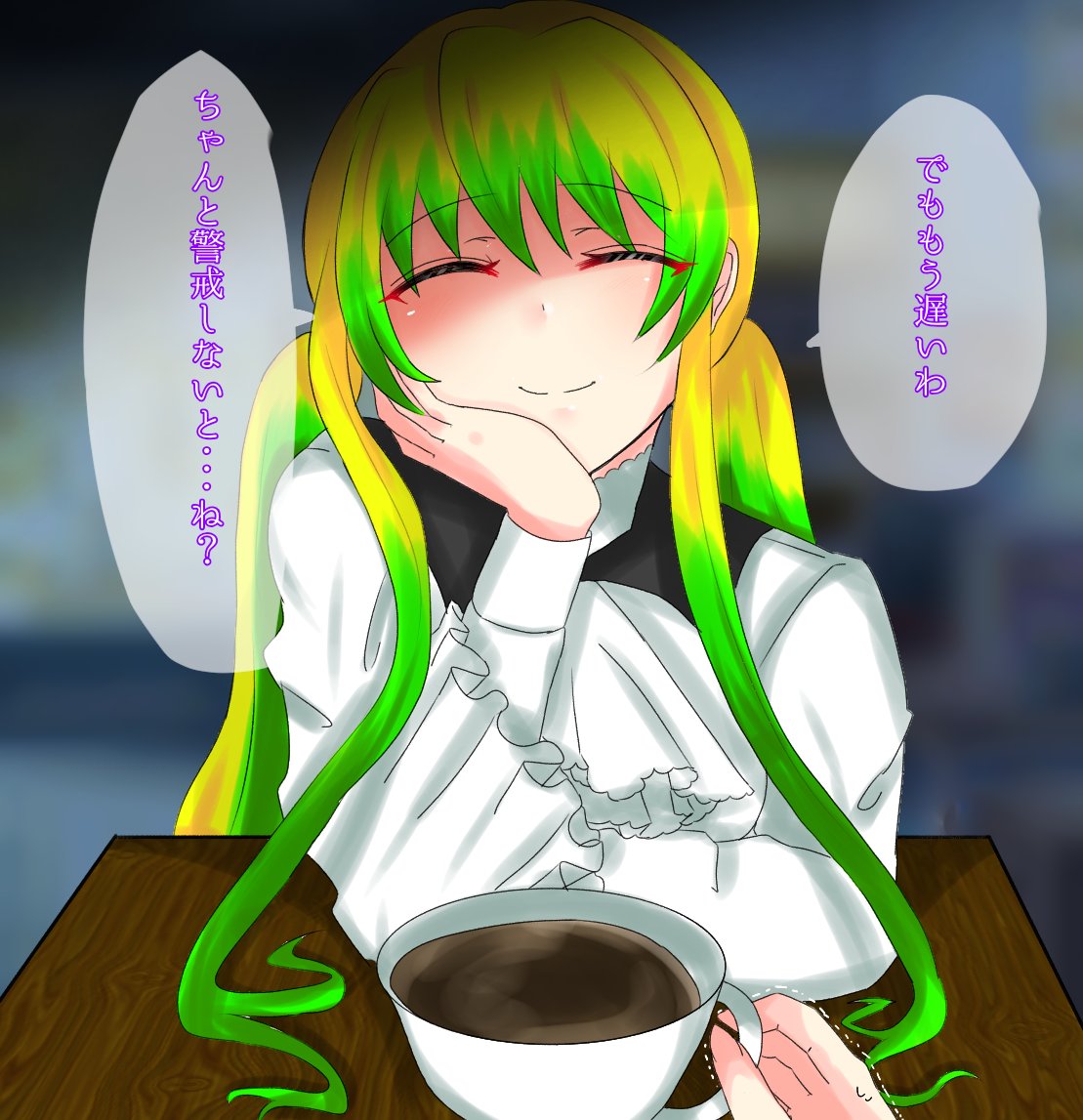 夢美々こいね En Twitter アルセーヌからお茶に誘われたら眠らされた モンストイラスト