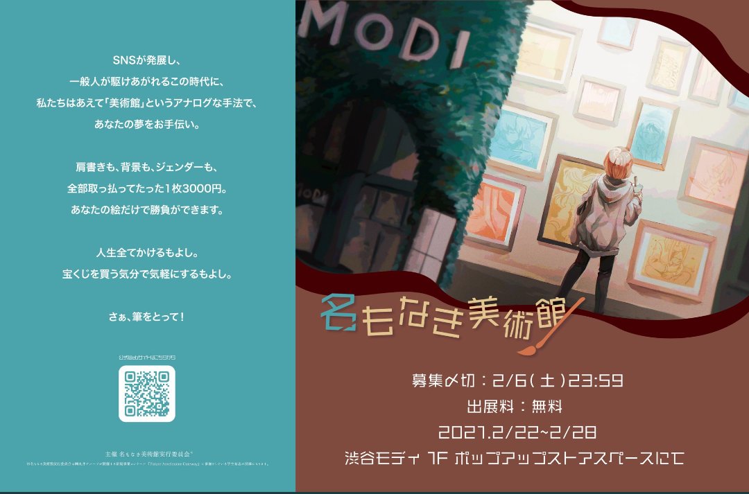 Twoucan 名もなき展示会 の注目ツイート イラスト マンガ コスプレ モデル Twoucan 名もなき展示会 の注目ツイート イラスト マンガ コスプレ モデル
