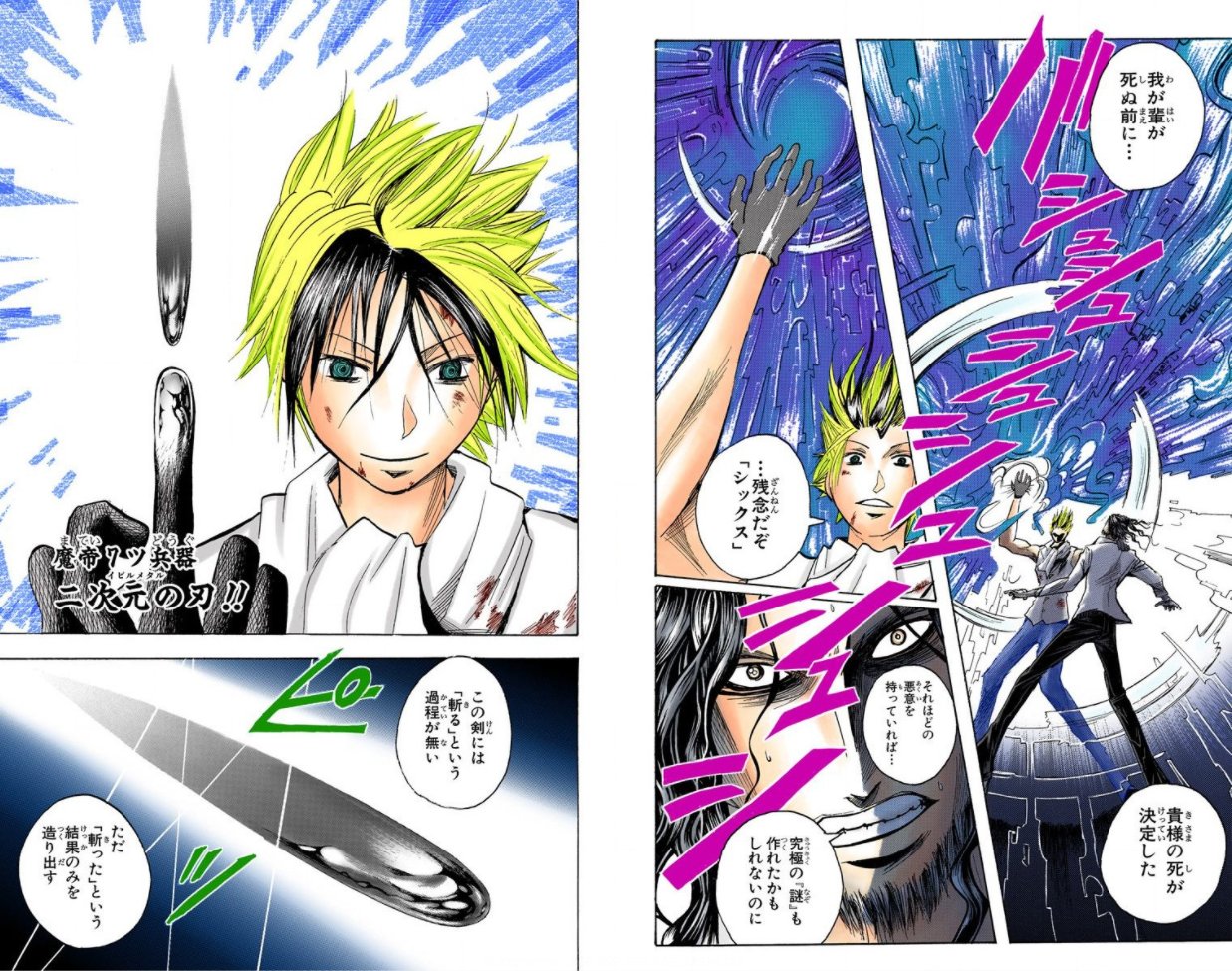 沖田 丈8 デジタルフルカラー版漫画09 作品名 魔人探偵脳噛ネウロ カラー版 全23巻 作者名 松井優征 紹介 すごい独特な色で塗っているのがネウロという作品にすごいあってて好き 塗りはすごい 沖田 丈8 デジタルフルカラー版漫画09 作品名 魔人探偵脳噛ネウロ カラー版 全23巻 作者名 松井優征 紹介 すごい独特な色で塗っているのがネウロという作品にすごいあってて好き 塗りはすごい
