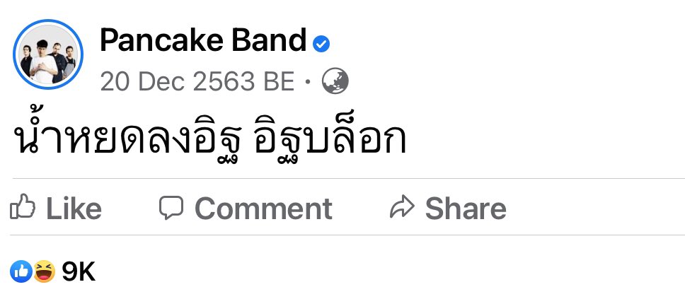 คือผมต้องทราบไหม 🐈⬛ tweet media
