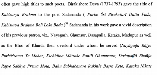 Kavisurya Brahma Sadananda was a poet and scholar during the reign of Gajpati Birakishoredeva.His disciple Abhimanyu Samantsinghar was also a great scholar and has many works of Vaishnavite lore in his credit like Premakanta,Premachintamani,Rasabati and Bidagha Chintamani.