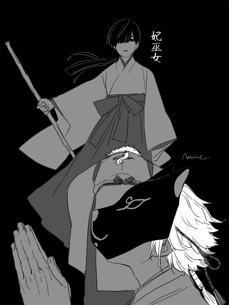 【妃巫女】無限の可能性を妄想している
. 