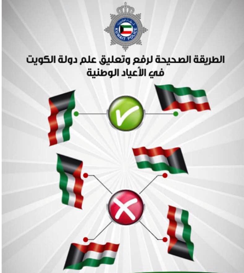 jpd_kw's tweet photo. لا تتردد في التواصل معنا
•دولة الكويت
•وزارة الداخلية
•الإدارة العامة للمباحث الجنائية
•إدارة حماية الأحداث
إدارة حماية الأحداث: 25632140
فاكس: 25640144
عمليات م.الجنائية: 25623888
#حماية_الاحداث
#توعيه
#الكويت #kuwait
#قانون_الاحداث_الجديد
#قانون_حماية_الطفل https://t.co/689LkMFZUm