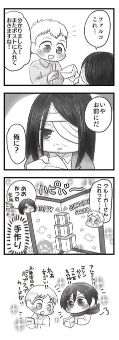 ファルコ を含むマンガ一覧 いいね順 ツイコミ 仮