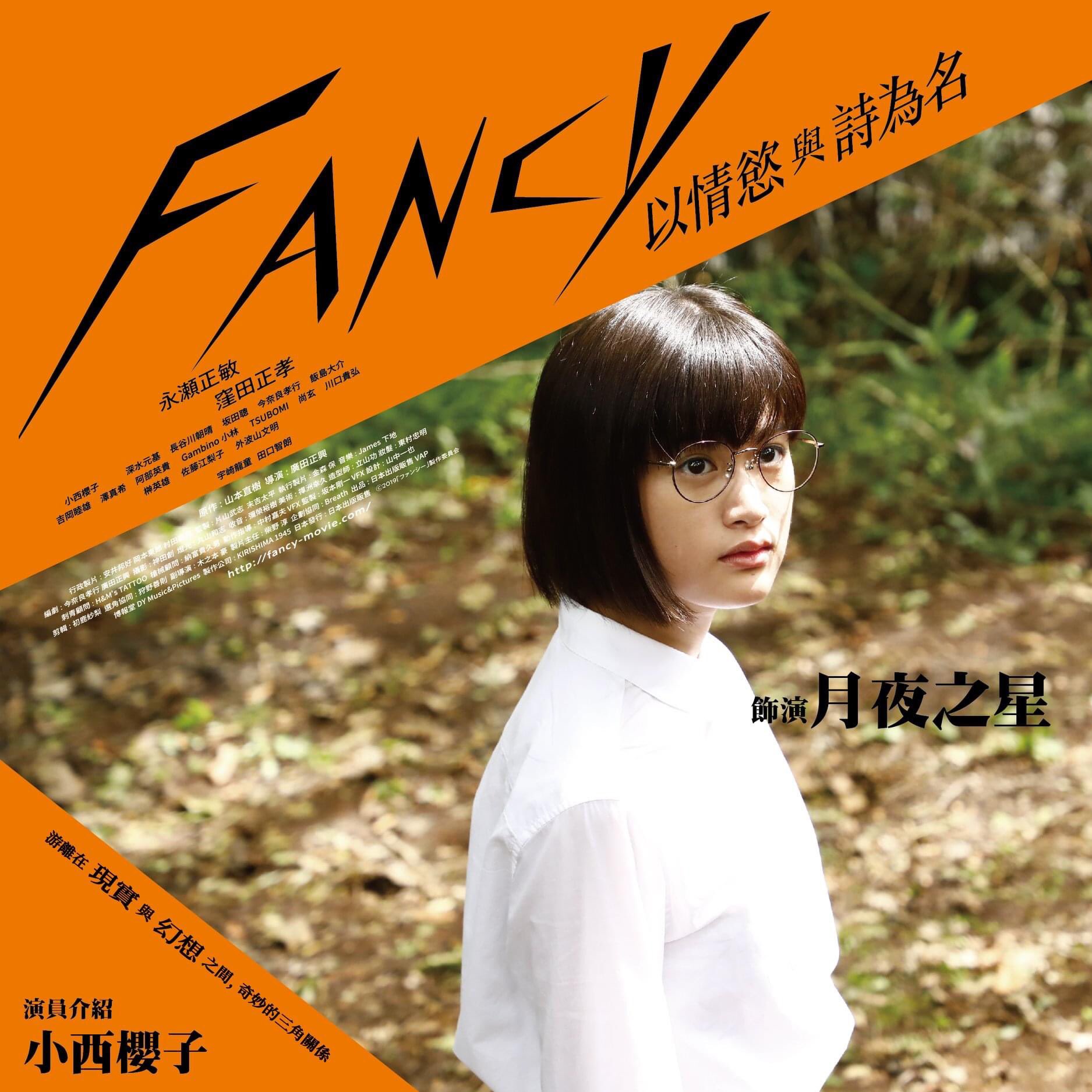 永瀬正敏 直筆サイン入り○写真集 This Moment：永瀨正敏的KANO映像