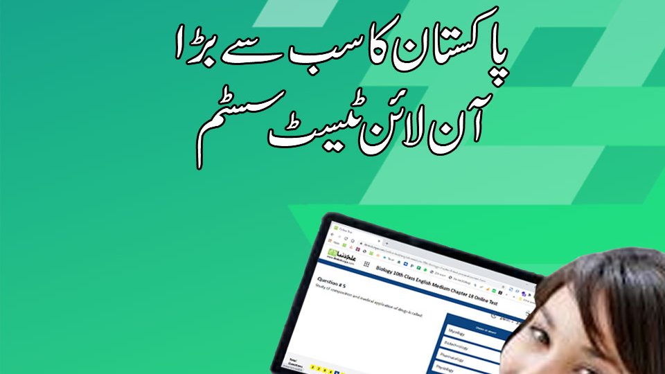 ilmkidunya's tweet image. Online MCQ Tests for 9th, 10th, FA, FSc, ICom, ICS and more.
Prepare for your exams very welll. T
ilmkidunya.com/online-test/
#mcqtest #onlinetest #matricexams #10thclass