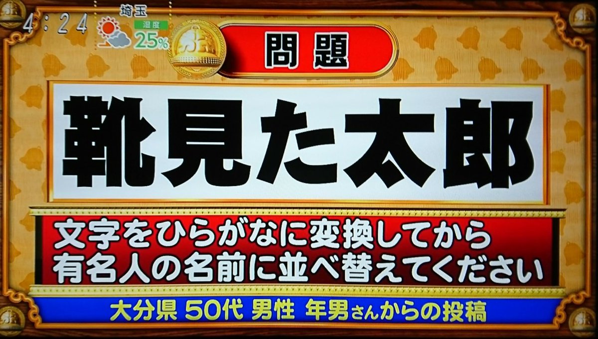 辰巳琢郎 画像 最新情報まとめ みんなの評判 評価が見れる ナウティスモーション