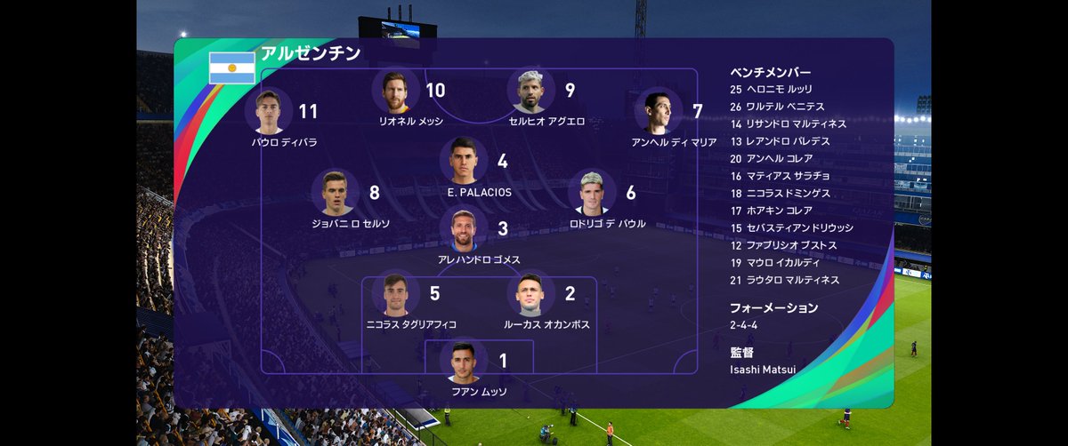 Isashi Che Ma Wei Matsui ウイイレ 21マスターリーグ シーズン2 ナショナルチーム国際親善試合 アルゼンチン対フランス この試合の両チームのスカッド 松井監督のアルゼンチンはクラブでも採用する 逆クリスマスツリー の独自の 3 4 3ダイアモンド Isashi Che Ma Wei Matsui ウイイレ 21マスターリーグ シーズン2 ナショナルチーム国際親善試合 アルゼンチン対フランス この試合の両チームのスカッド 松井監督のアルゼンチンはクラブでも採用する 逆クリスマスツリー の独自の 3 4 3ダイアモンド