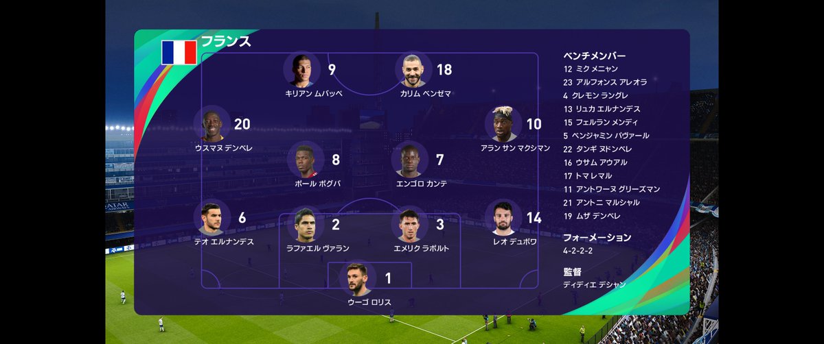 Isashi Che Ma Wei Matsui ウイイレ 21マスターリーグ シーズン2 ナショナルチーム国際親善試合 アルゼンチン対フランス この試合の両チームのスカッド 松井監督のアルゼンチンはクラブでも採用する 逆クリスマスツリー の独自の 3 4 3ダイアモンド Isashi Che Ma Wei Matsui ウイイレ 21マスターリーグ シーズン2 ナショナルチーム国際親善試合 アルゼンチン対フランス この試合の両チームのスカッド 松井監督のアルゼンチンはクラブでも採用する 逆クリスマスツリー の独自の 3 4 3ダイアモンド