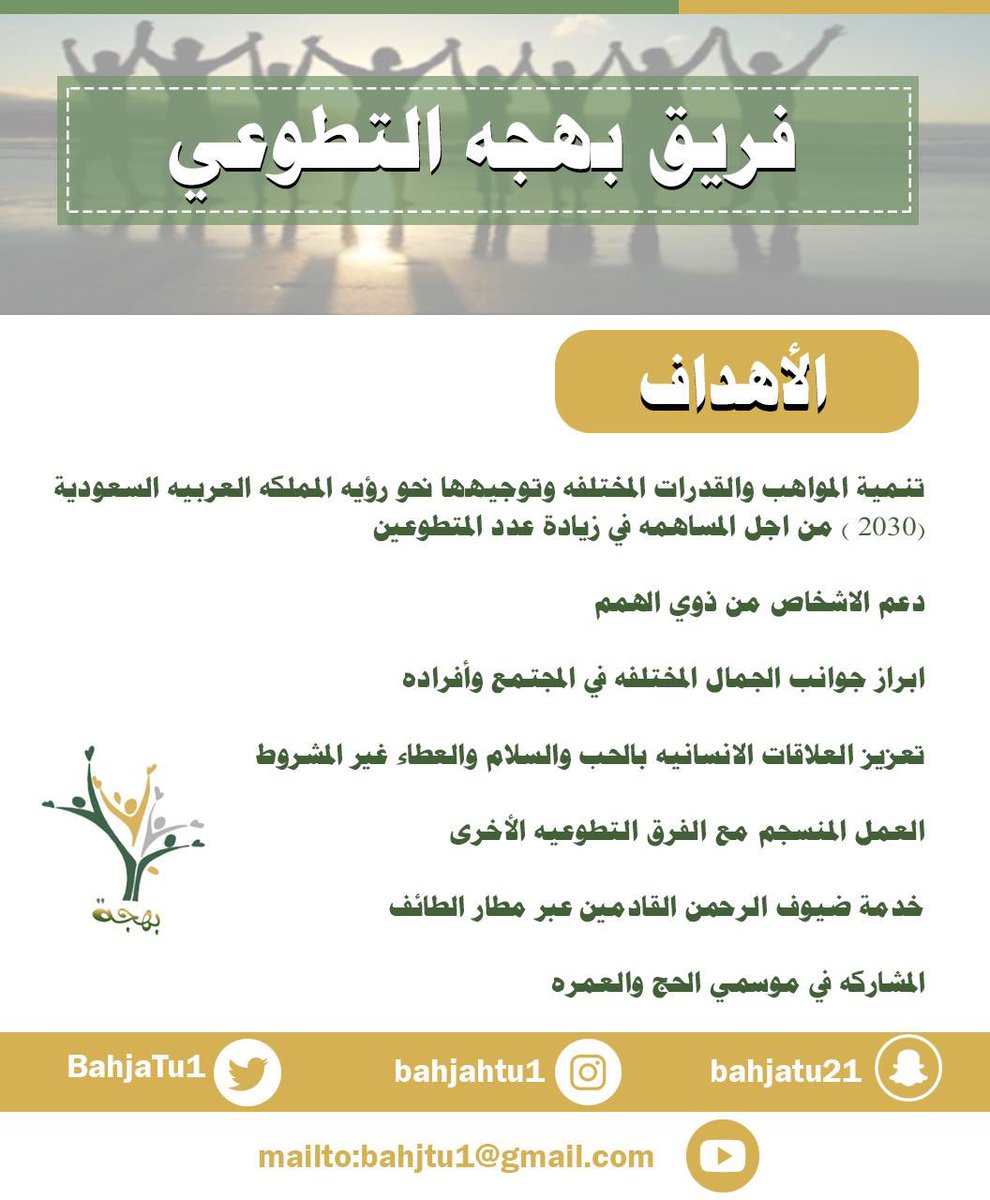 BahjaTu1's tweet photo. رؤيتنا .. رسالتنا .. أهدافنا🤍✨ https://t.co/cCHXBFgfd8