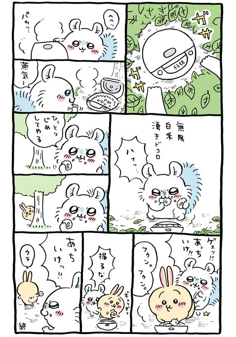 つやと와 Ngnchiikawa 교환 1 Whotwi 그래픽 Twitter 분석