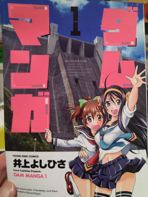 まーうぇい ダムマンガ電子書籍版発売中さん がハッシュタグ ダムマンガ をつけたツイート一覧 1 Whotwi グラフィカルtwitter分析 まーうぇい ダムマンガ電子書籍版発売中さん がハッシュタグ ダムマンガ をつけたツイート一覧 1 Whotwi グラフィカルtwitter分析