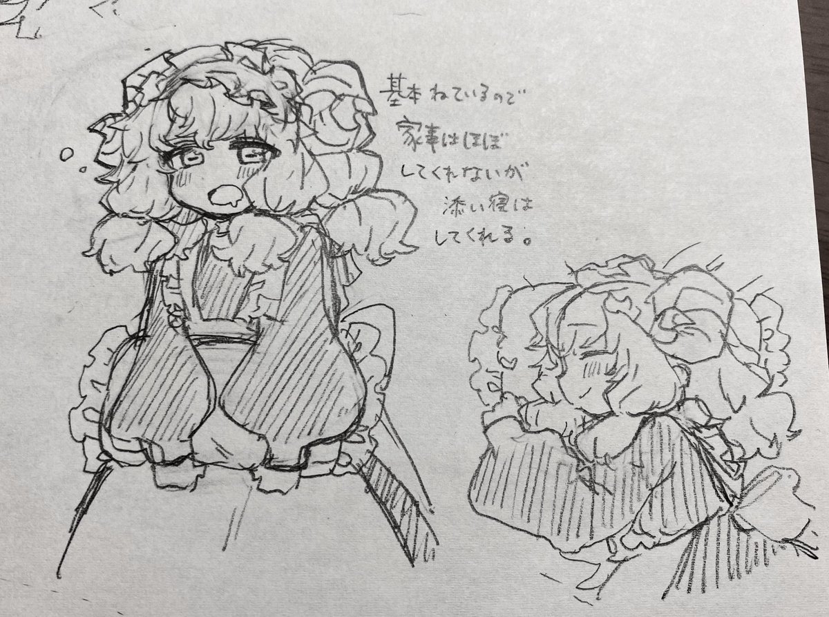 お羊メイドちゃん🐏 
