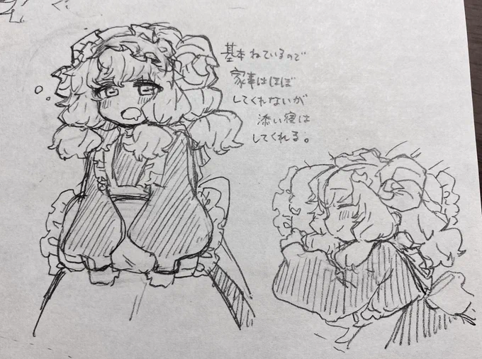お羊メイドちゃん🐏 