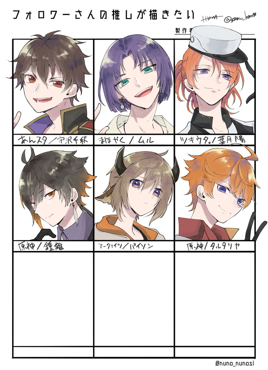 #フォロワーさんの推しが描きたい

お待たせしました～!
リプありがとうございました☺️ 