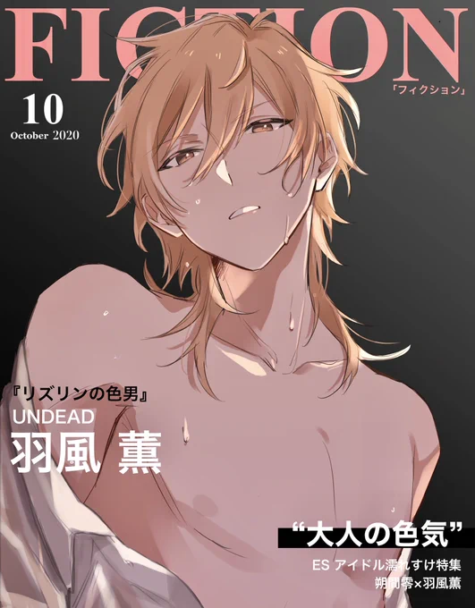#羽風薫推しによる羽風薫推しのための羽風薫
なんか面白そうなタグ流れてきたので最近絵上げられてないから過去絵流す? 