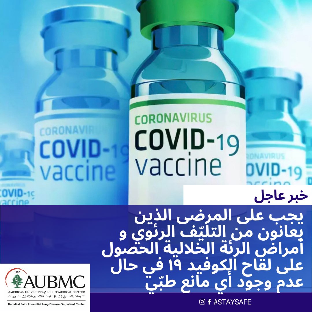 AUBMC Hamdi Al Zaim ILD Outpatient Center tweet media