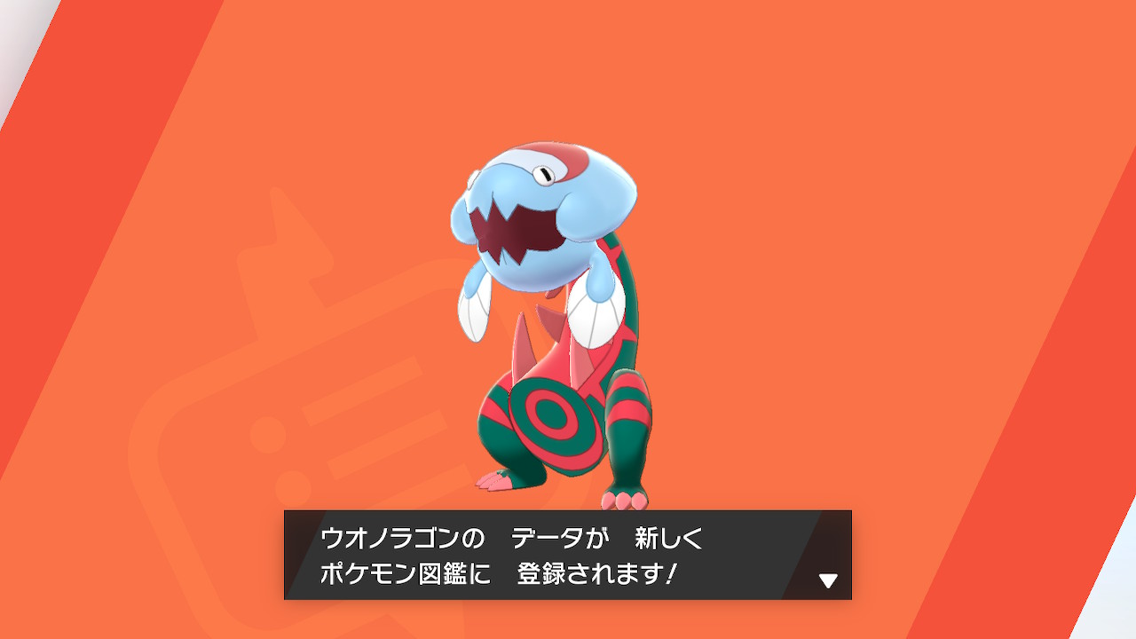 はにワ V Twitter ところでウオノラゴンって 復元ポケモンの中でも一番違和感が少ない気がする 一見腕のないだけのポケモンに見えるもん 断面の部分もはた目にはただの模様に見えるし いや それ言ったらウオチルドンのほうがただの魚に見えるか ポケモン剣盾