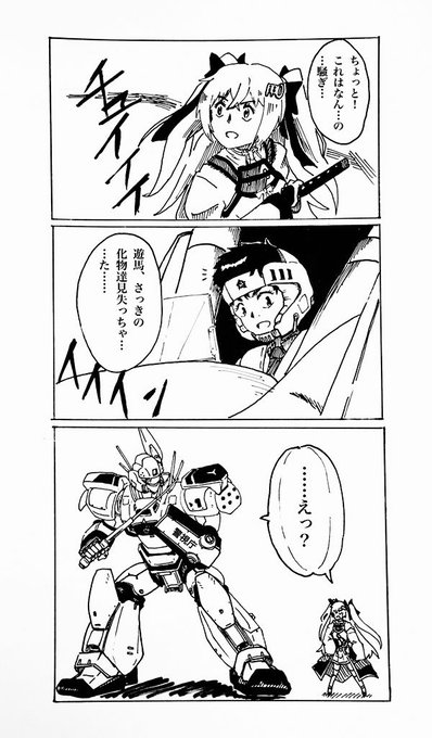 機動警察パトレイバー を含むマンガ一覧 ツイコミ 仮 機動警察パトレイバー を含むマンガ一覧 ツイコミ 仮