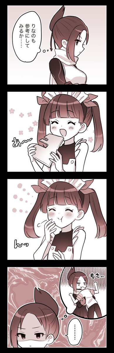 #ケムリクサファンアート

平和なわかりん 