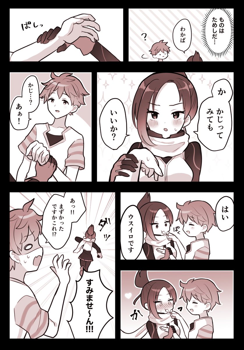 #ケムリクサファンアート

平和なわかりん 