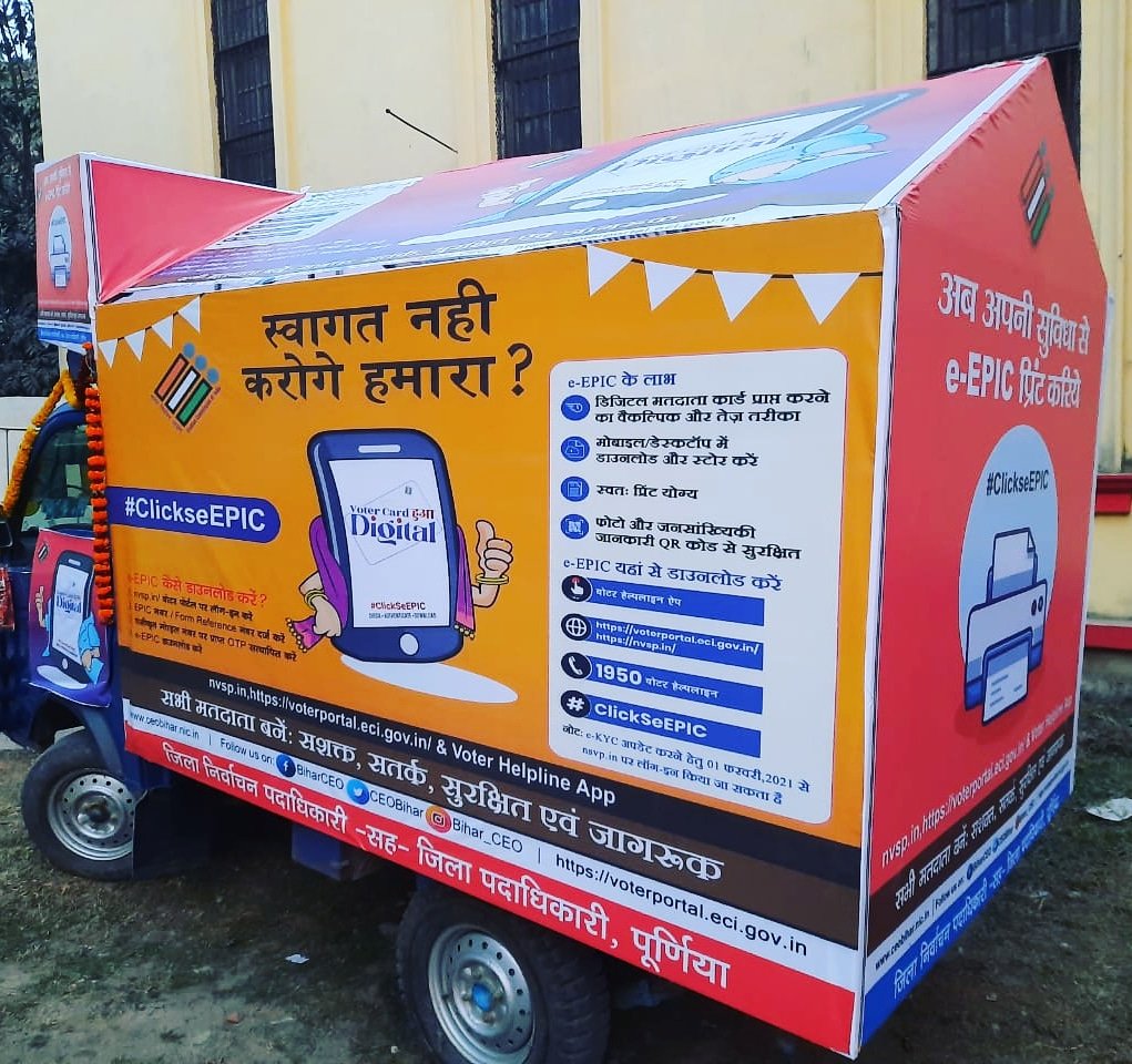purnea_sveep's tweet photo. आज दिनांक - 10.02.2021 को जिला पदाधिकारी महोदय द्वारा e-EPIC को लेकर लोगों को जागरूक करने हेतु जागरूकता रथ को हरी झंडी दिखा कर रवाना किया गया।
#ClickSeEPIC 
#SVEEP_PURNEA https://t.co/aK7mxmTLvB