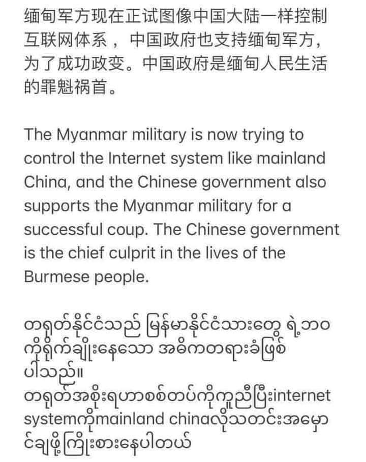 #Feb10Coup 
#WhatIsHappeningInMyanmar 
#CrimesAgainstHumanity