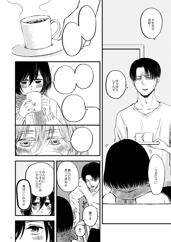 取り急ぎリヴァミカ本(※R18)新刊サンプル「おれのかわいい風邪っぴき」風邪ネタ。なんやかんやで助平なことする仲良しこよしなりばみかちゃんです。とらさんに18日頃納品される筈なので通販はそれ以降、改めて告知します 