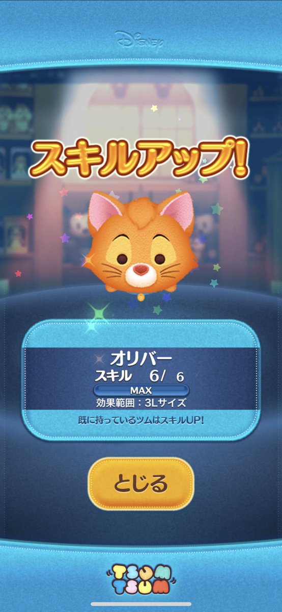 からたち ツムツム 今回のプレボで スキルマになったツム その一 からたち ツムツム 今回のプレボで スキルマになったツム その一