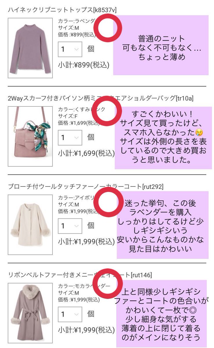 O Xrhsths Sto Twitter Grl購入品レポ ブラウスがほんとかわいい レザーショーパンはかなりのデブでも細見えできたと思います ニットワンピは細い方が着たら普通にかわいいと思います 生地は薄めです 150cmで丈はギリギリでした Grl Grl購入品 T O Xrhsths Sto Twitter Grl購入品レポ ブラウスがほんとかわいい レザーショーパンはかなりのデブでも細見えできたと思います ニットワンピは細い方が着たら普通にかわいいと思います 生地は薄めです 150cmで丈はギリギリでした Grl Grl購入品 T