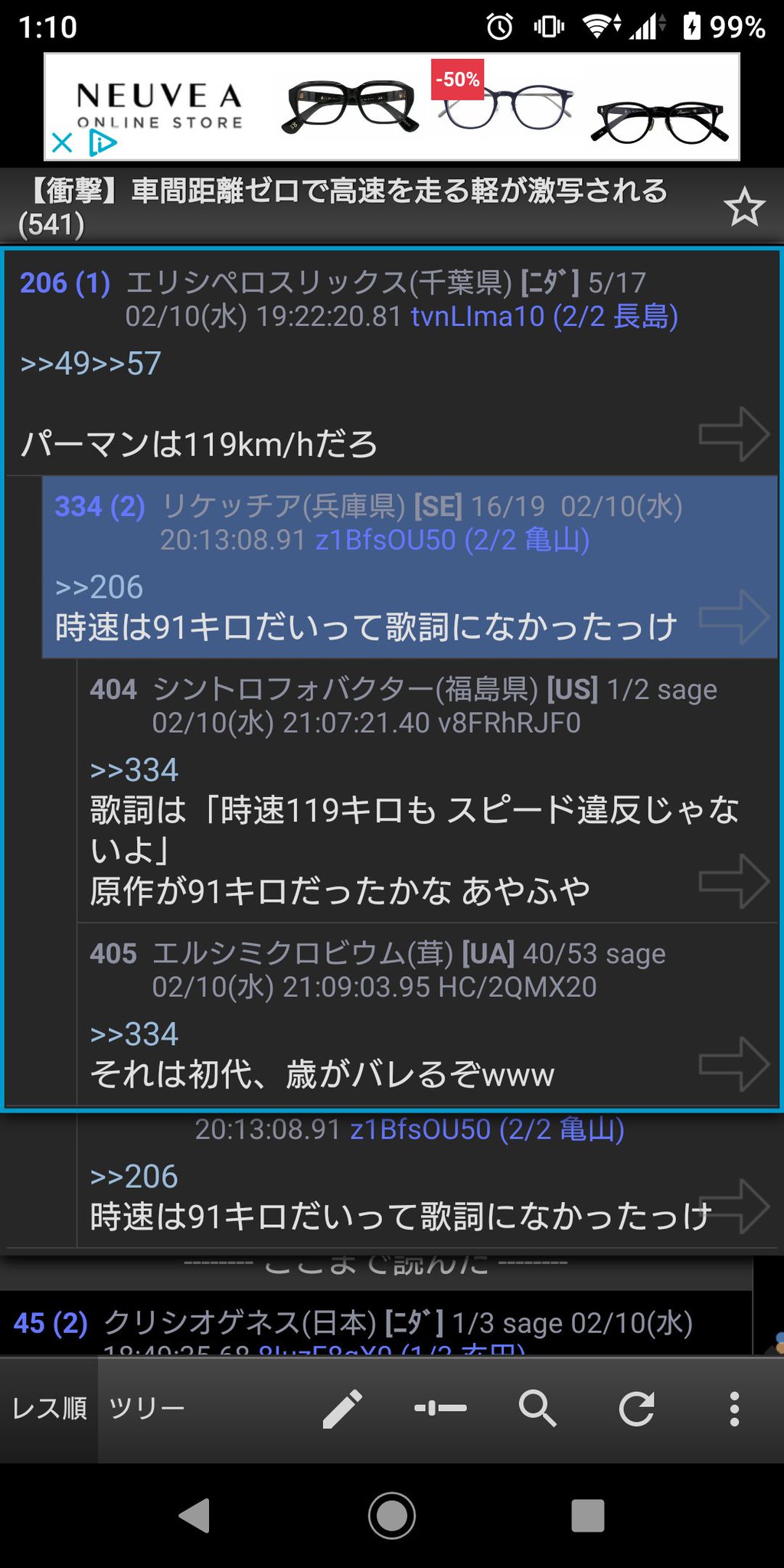 消しカス へぇ