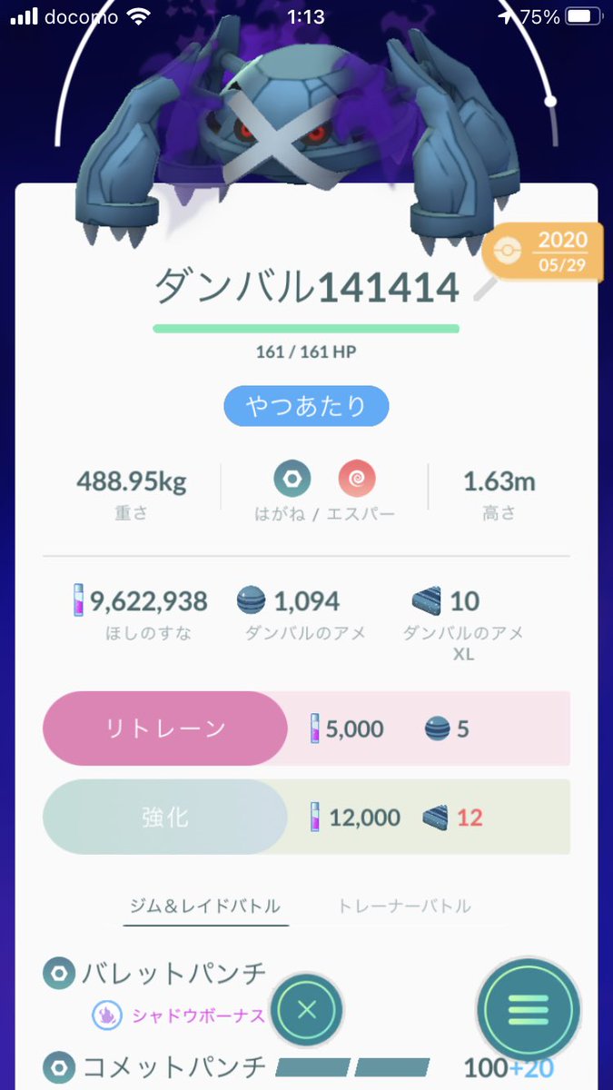 Edie シャドウポケモンのリトレーン 更新です 理論値 27 4096 0 66 実数値 36 57 0 69 今アルロに勝利で シャドウダンバル ゲットできます イベントで やつあたり を忘れさせれば コメットパンチ を覚えた シャドウメタグロス も Edie シャドウポケモンのリトレーン 更新です 理論値 27 4096 0 66 実数値 36 57 0 69 今アルロに勝利で シャドウダンバル ゲットできます イベントで やつあたり を忘れさせれば コメットパンチ を覚えた シャドウメタグロス も