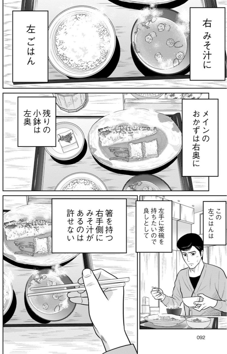 おおひなたごう アレサンドロ ロドリゲス 食器の配膳のことをもっと良く知りたい人は食べ方コミックス 目玉焼きの黄身いつつぶす 9巻を読もう T Co Qbzgobbgti T Co Xq8unelfv8