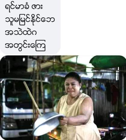 #savemyanmar #whatishappeninginmyanmar #failelection