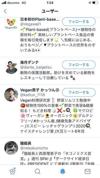 Twitter 猫組長