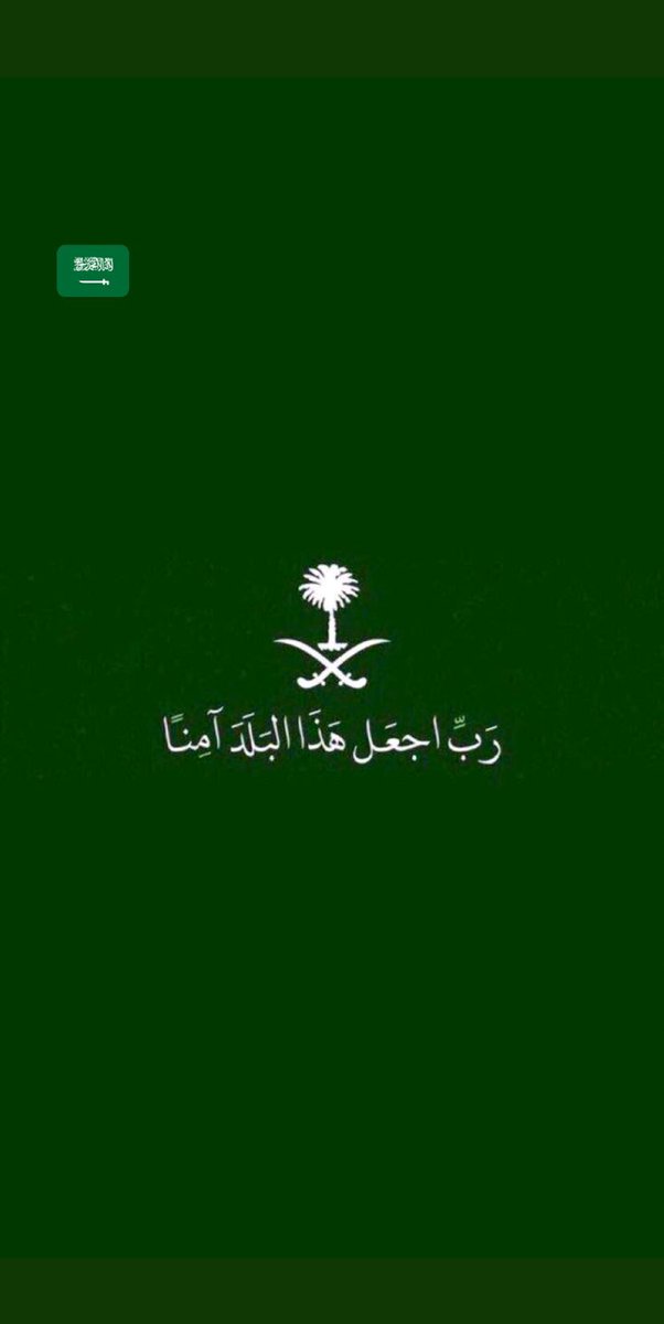 5__5o's tweet photo. ﴿ رَبِّ اجْعَلْ هَٰذَا الْبَلَدَ آمِنًا ﴾  
حفظ الله وطننا من كل سوء وحماه من كيد الكائدين 🇸🇦                                                           #مطار_ابها_الدولي https://t.co/ohVZFE2lwd