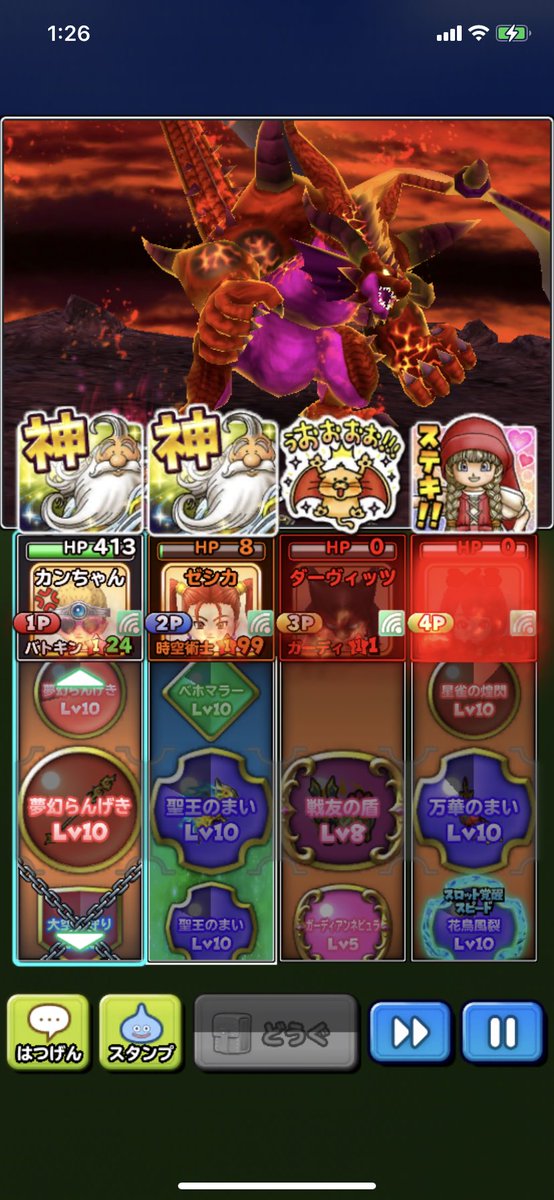 poncotumanager's tweet photo. いやー初めてピサロ魔王クリアした時以来に感動してしまった…

激闘の厄災魔王級…クリア\( 'ω')/ｱｱｧｧｧｧｱｱｱｧｧｧｧｱｱｱ!!!!

脳筋4人組にはガデだの時空だの難しすぎて最高に苦戦しました笑

皆で100バッチ行こうぞ！

そういやその間に鬼眼と破邪も追加☺️

てか何時間やってんだって笑 https://t.co/e4eyrertdI