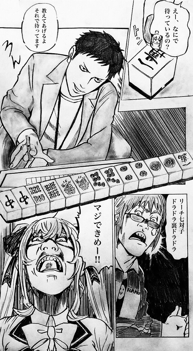 Tenguiimuru 漫画パロまとめ12 1 哭きの竜 2 カイジ 3 Deathnote 4 風