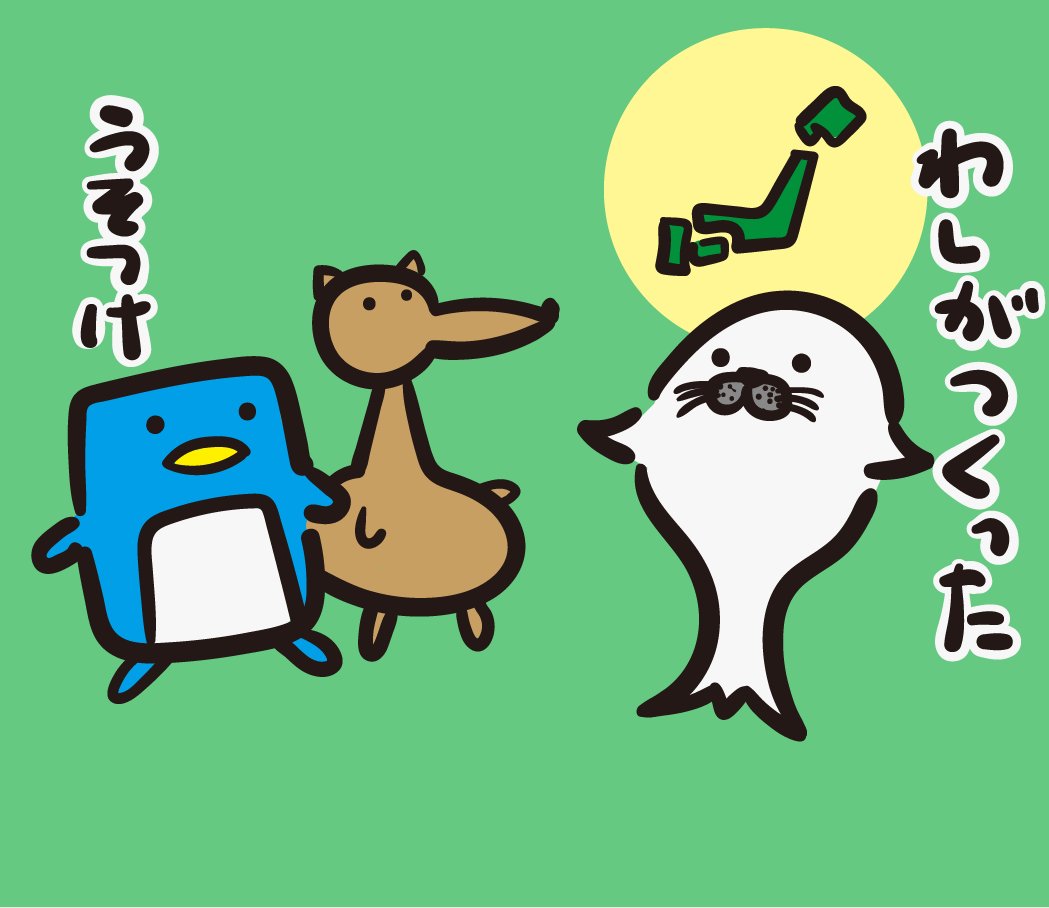 くまねこうさぎ ラインスタンプ販売中 V Twitter 建国記念日 Lineスタンプ あざらしさん イラスト イラスト好きな人と繋がりたい ゆるキャラ